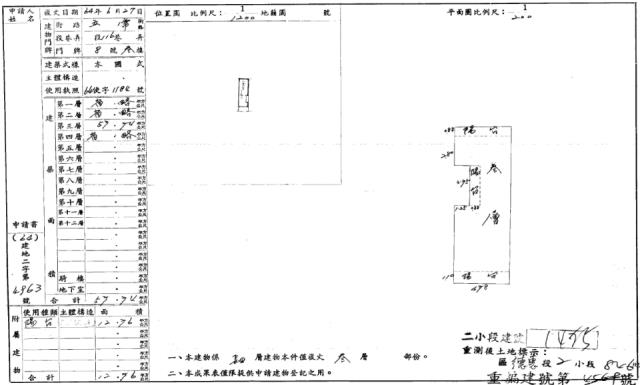 中山區法拍公寓-1