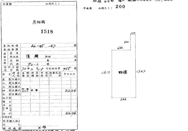 樹林法拍公寓-1