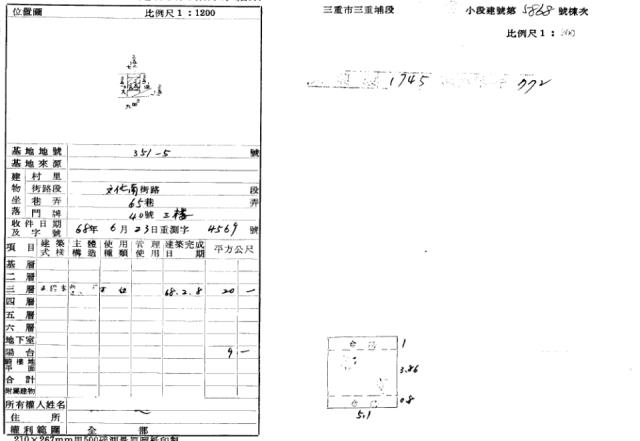 三重公寓法拍-1