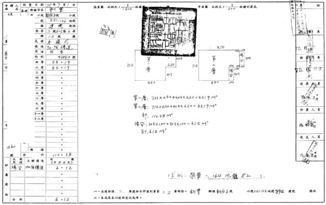 新豐透天法拍-1