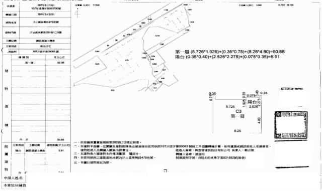 新北華廈法拍-1