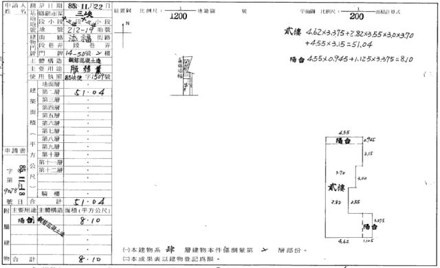 新北公寓拍賣-1
