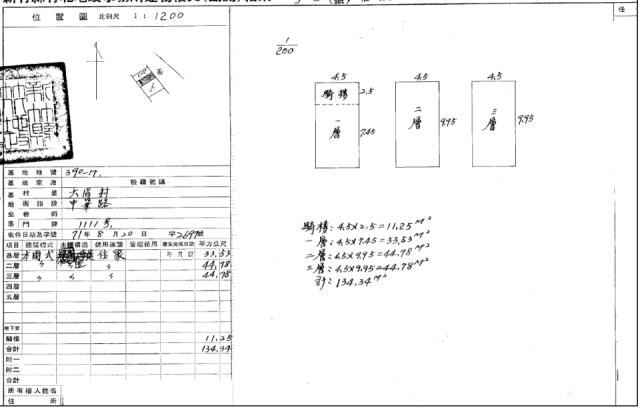 新竹透天法拍-1