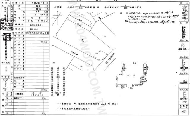 台中華廈拍賣-1