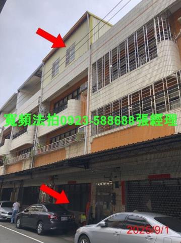 彰化彰化市法拍透天-1