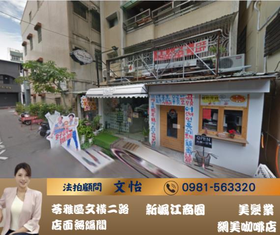 苓雅公寓法拍-0