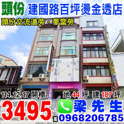 苗栗法拍透天-0