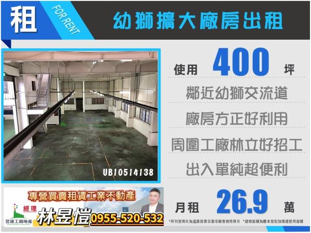 桃園楊梅廠房-0