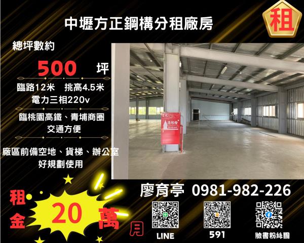 中壢廠房-0