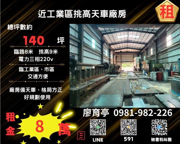 中壢廠房-0