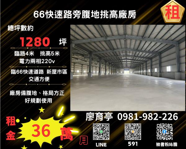 新屋廠房-0