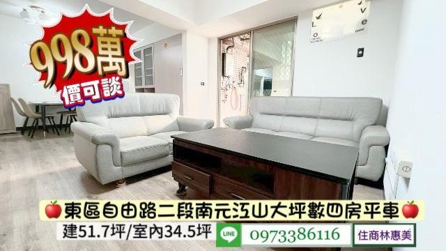 5168信義台灣幸福家永慶太平洋台慶台南好房在住商591樂屋