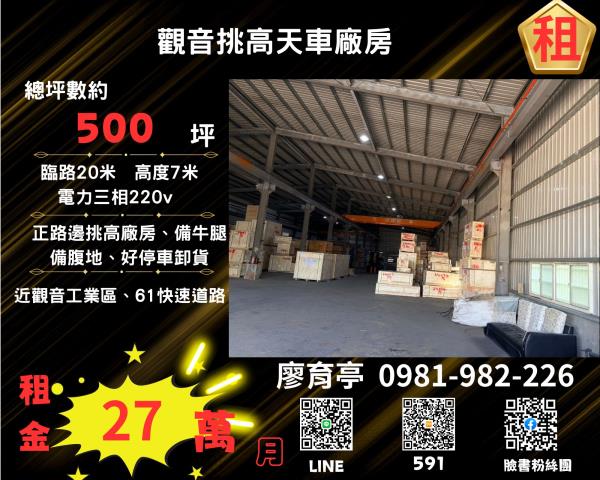 觀音廠房-0