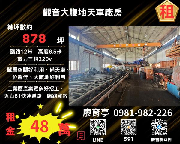 觀音廠房-0