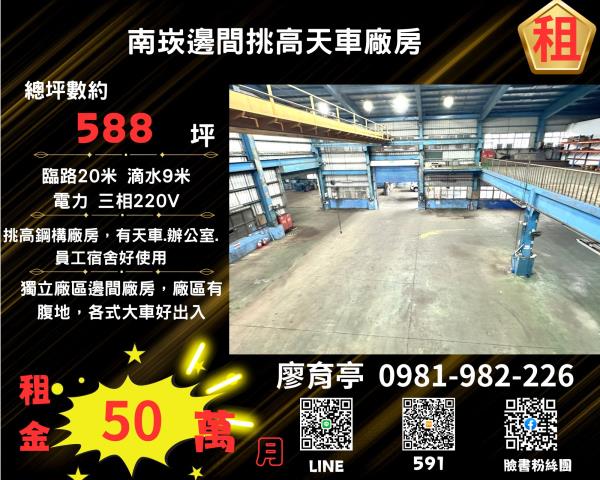 桃園廠房-0