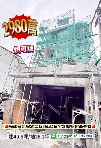 5168信義台灣幸福家永慶太平洋台慶台南好房在住商591樂屋