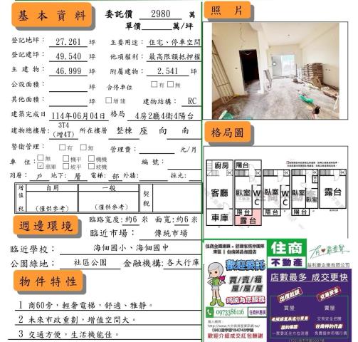 台南安南透天-1