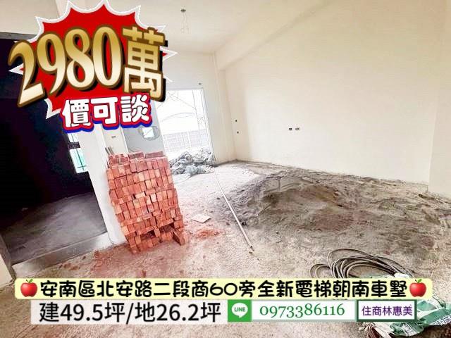 台南安南透天-3