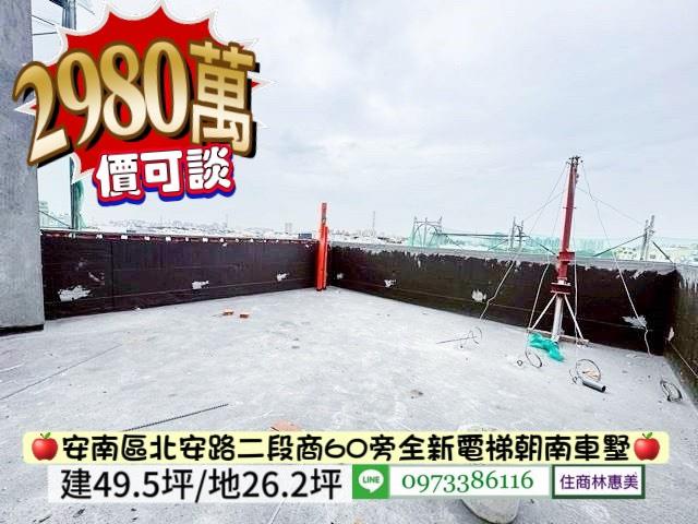 台南安南透天-6