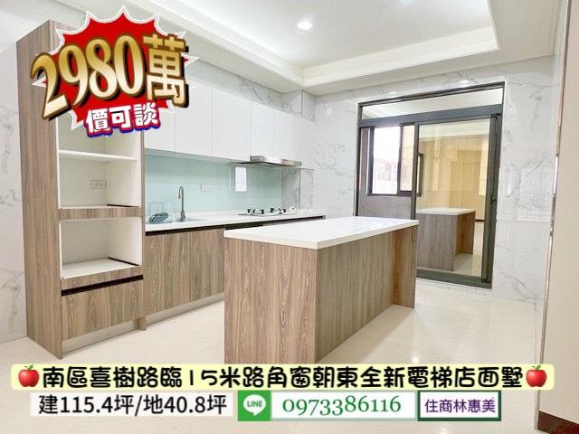 台南南區透天-1