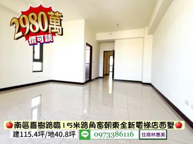 台南南區透天-3