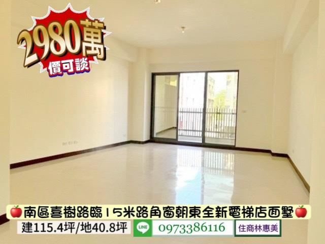 台南南區透天-5