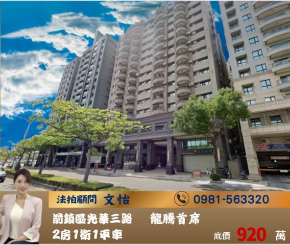 前鎮法拍大樓-0