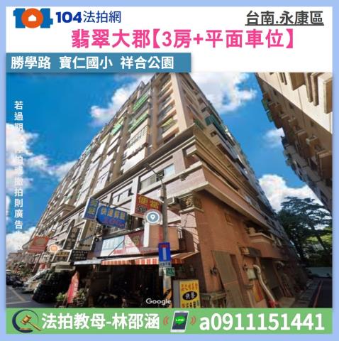 台南市永康區勝學路255號