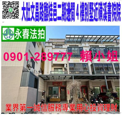 大肚透天法拍-0