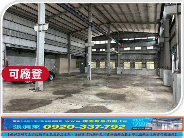 桃園楊梅廠房-0