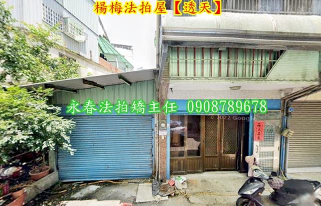 楊梅透天法拍-1