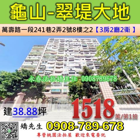 龜山大樓法拍-0