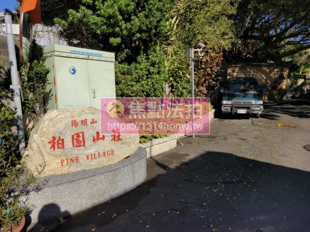 士林透天法拍-1