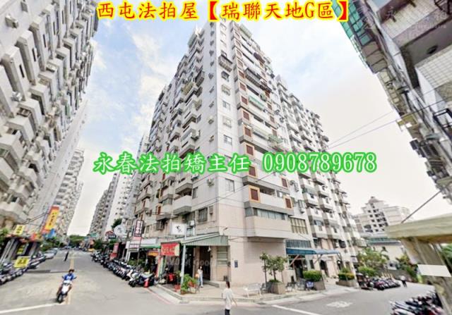 台中大樓法拍-1