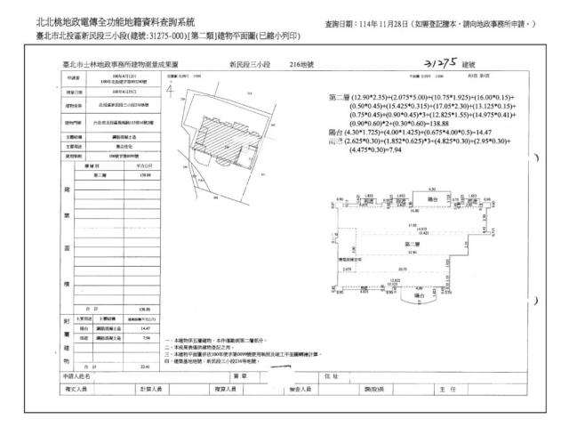 台北法拍華廈-7