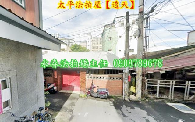 台中太平透天法拍-1