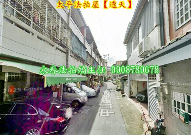 台中太平透天法拍-2