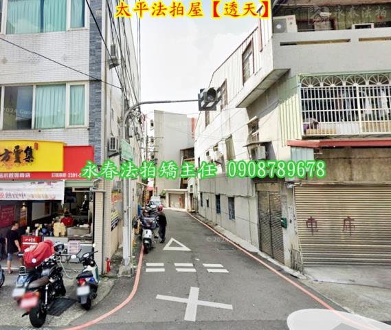 台中太平透天法拍-3