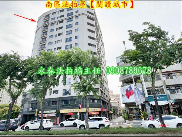 南區法拍大樓-1