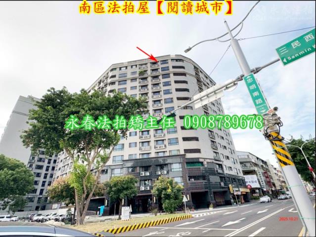 南區法拍大樓-2