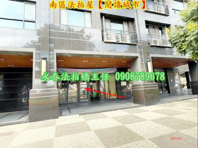 南區法拍大樓-3