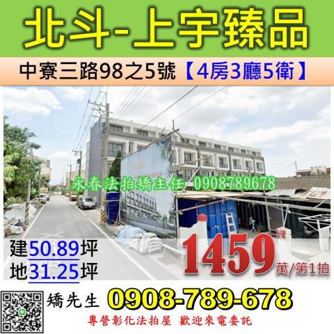 北斗法拍透天-0