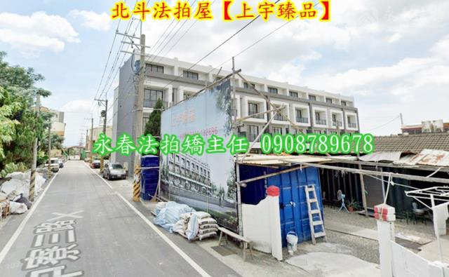 北斗法拍透天-1