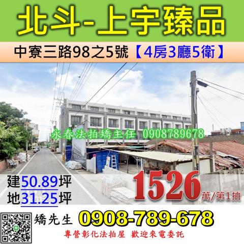 北斗透天法拍-0