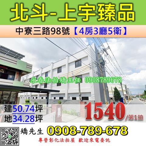 北斗透天法拍-0