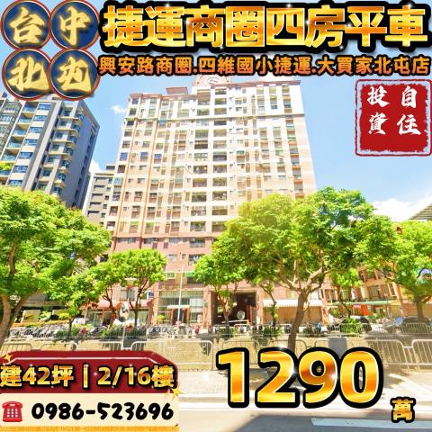 北屯大樓拍賣-0