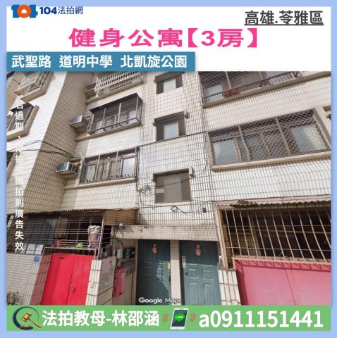 高雄市苓雅區武聖路10巷4號