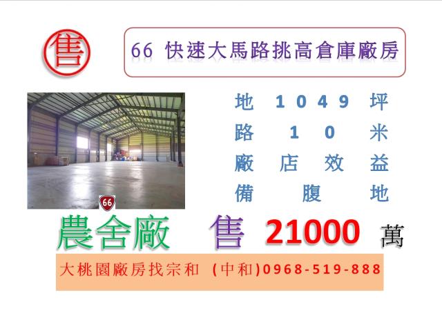 桃園觀音農舍-0