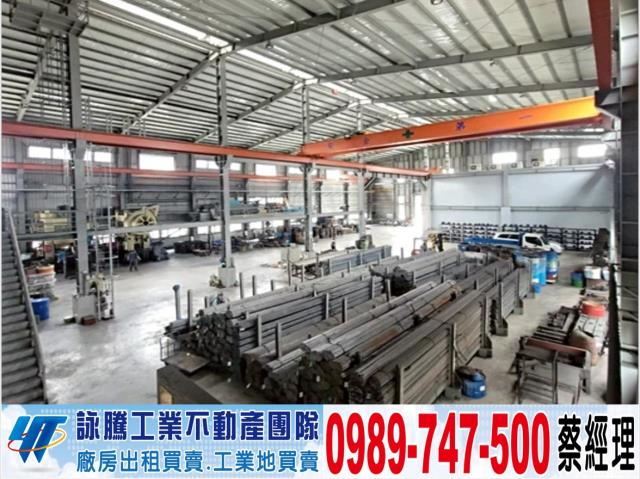 雲林科技工業區鋼構廠房工業地廠房買賣租賃
