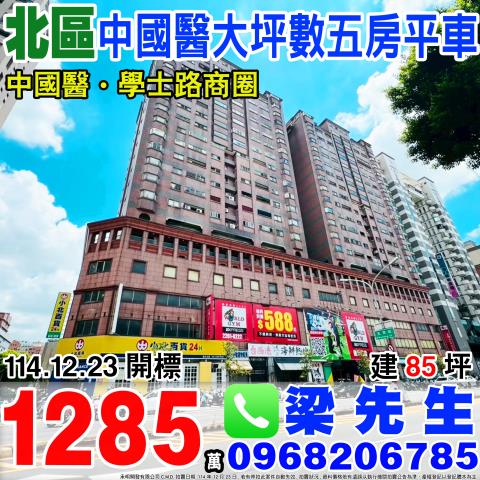 北區大樓法拍-0